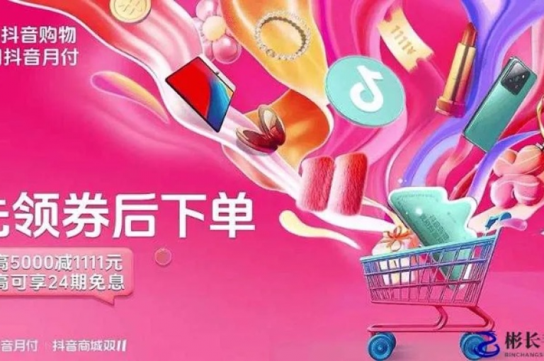 抖音优惠下单网站的最新揭秘，抖音特惠下单网站精选推荐！2024必看
