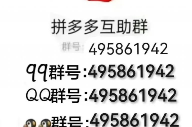 凌寒在拼多多的互助平台上积极助力。