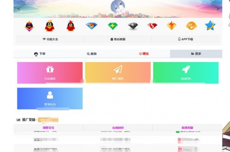全天候自助下单的彩虹云商城，24小时不间断服务，让购物变得轻松便捷。