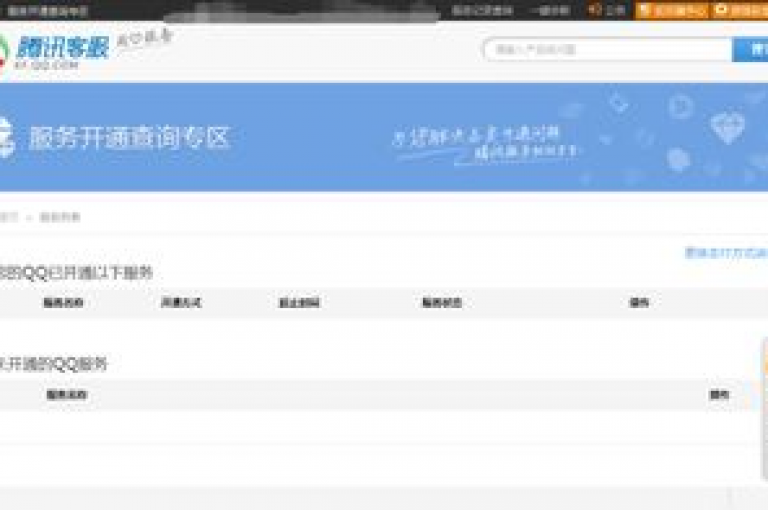 提供最实惠的QQ服务，我们的平台保证让您享受最低价格。