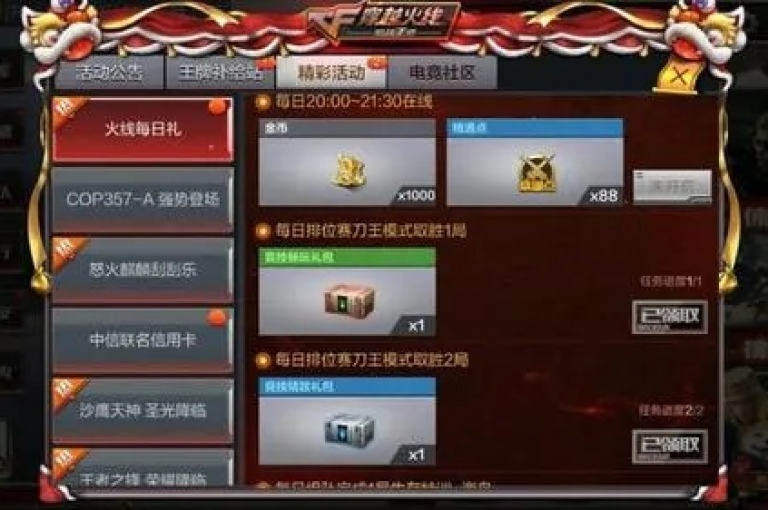 CF活动服务，以最实惠的价格助力您达成任务目标。