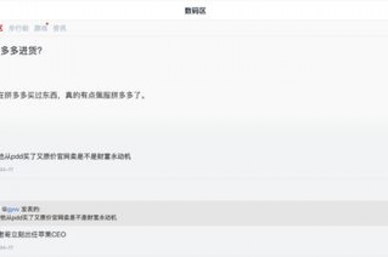 想了解如何在微信上加入拼多多的互助群聊吗？请按照以下步骤操作，首先，打开微信并搜索多多帮助力，然后根据提示加入相应的群聊即可。