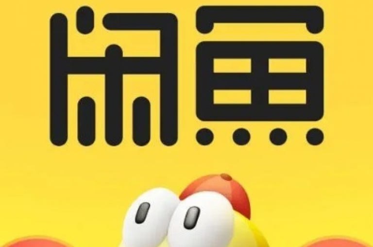 闲鱼平台自助购物享全网最优价格 - 综合百货在线下单站点