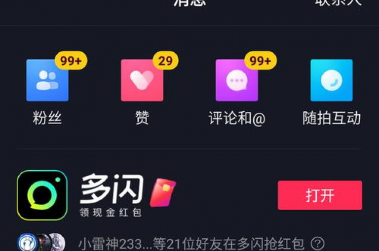 抖音自助平台新功能曝光，轻松管理收藏，提升用户体验！2024年必备技能。