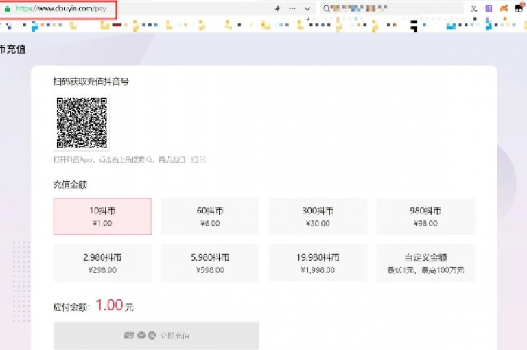 在抖音应用内，用户可以通过绑定的支付方式直接为聚合账户进行充值操作。