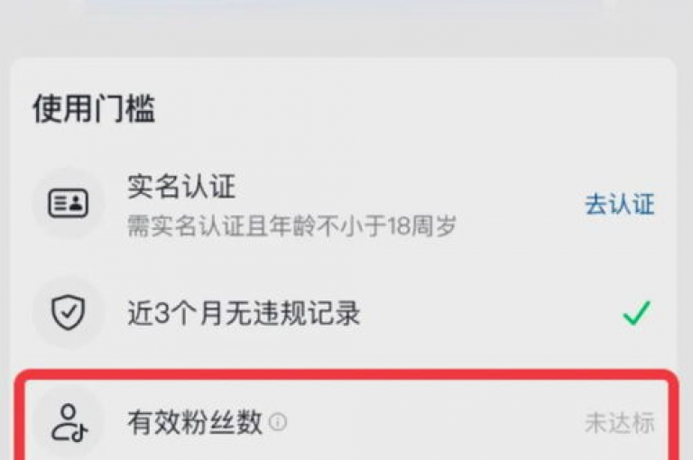 抖音有效粉数量未显示的原因可能包括账号隐私设置、平台数据更新延迟或技术故障等因素。