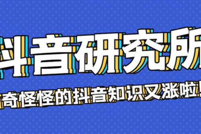 抖音24小时业务平台(抖音24小时业务平台有哪些)