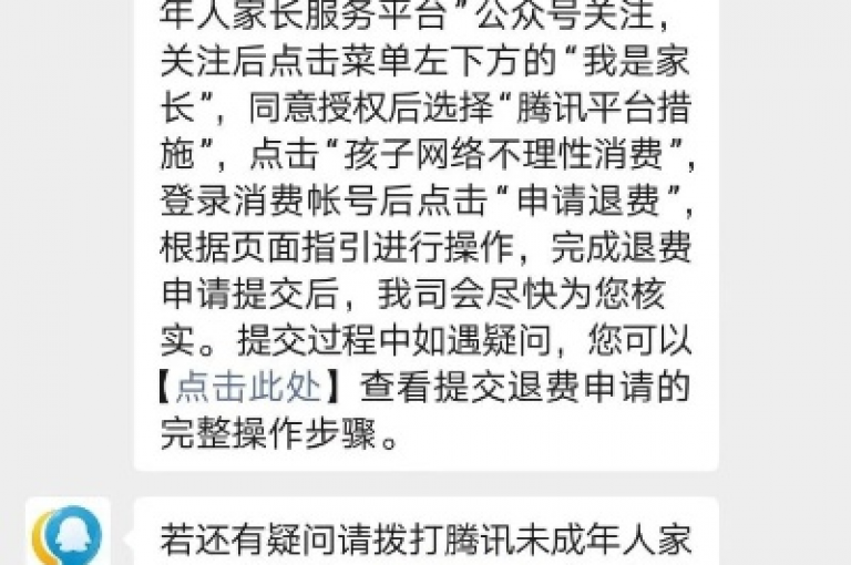 如何为未成年人在音对语聊应用中申请充值退款（详细退款步骤介绍）。