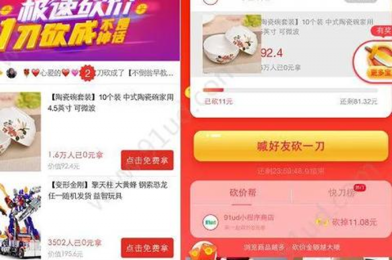 拼多多互助砍价群免费助力，轻松获取心仪商品。