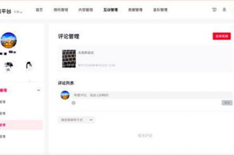 抖音业务在线自助服务涵盖了多种平台，方便用户进行账号管理、内容发布等操作。