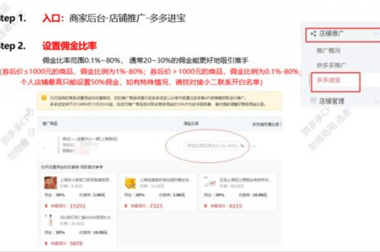 拼多多提现助力群加入方法详解。