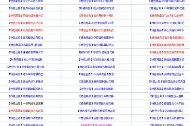 探索卡盟QQ名片会员特权，发现提升社交影响力的秘诀。