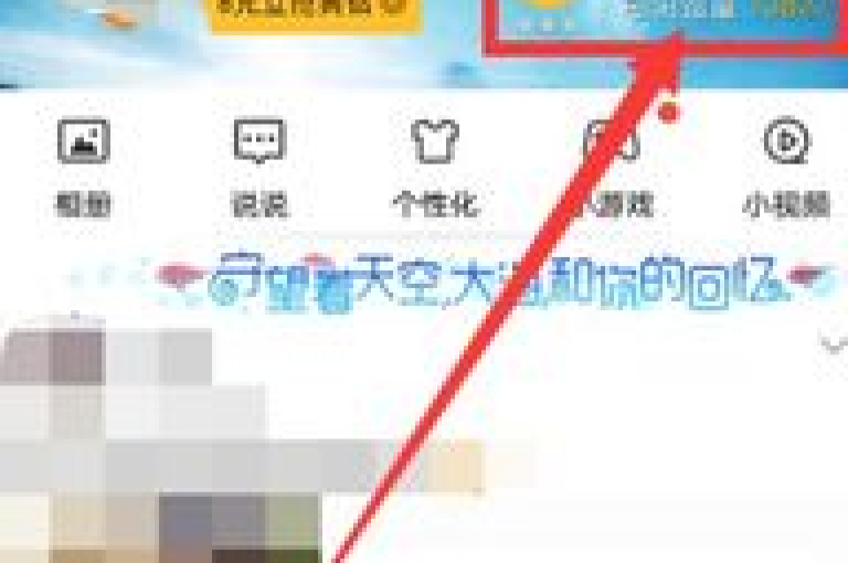 通过参与在线论坛和社群互动，可以自然地增加QQ空间的访问量。