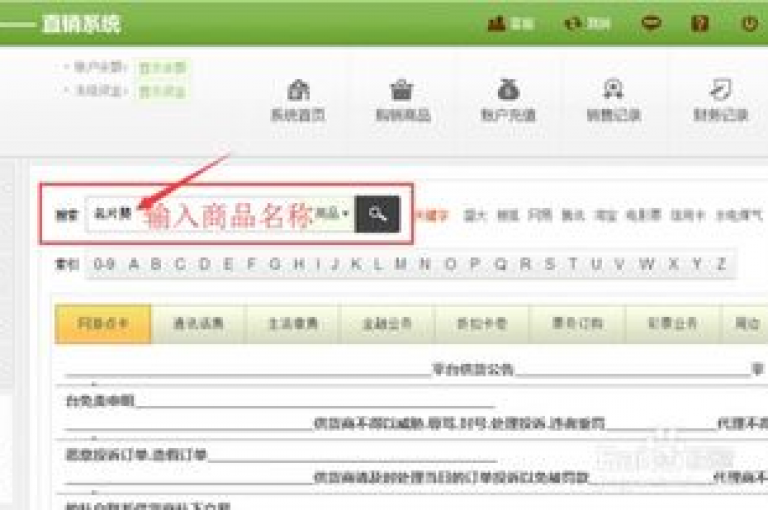 网络服务在线办理，尽享全网最优价格。