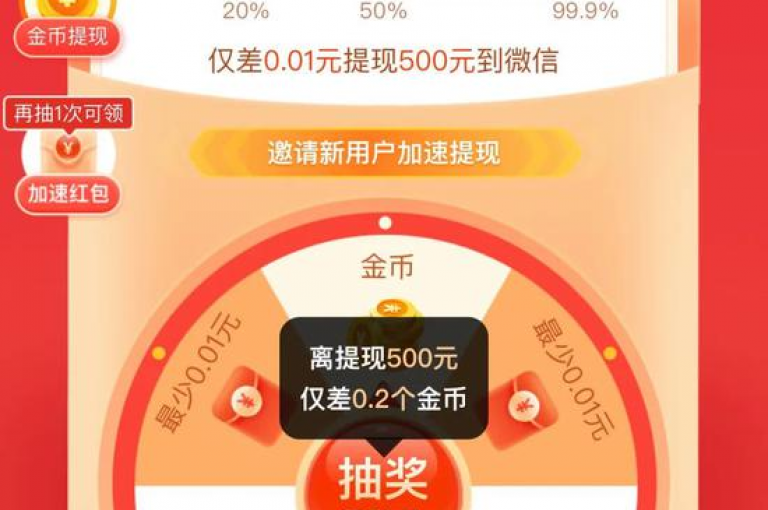 使用多多助力软件，拼多多新用户通过邀请好友助力通常可以获得几十到几百不等的金币。