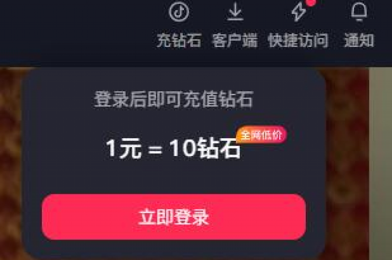探索抖音充值的便捷途径，同时关注快手2021年财报揭示的业绩亮点及2024年内容创作者的最新排名动态。