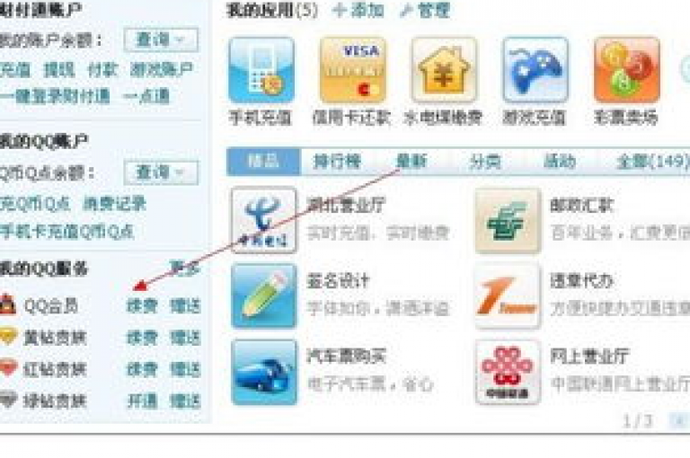 卡盟QQ会员的终身关键举措，推广永久会员QQ联盟，新用户不可或缺！