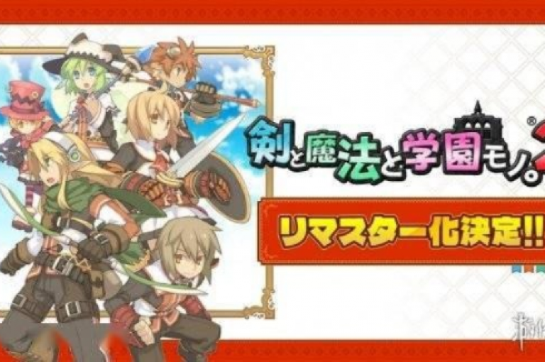 全新剑魔法与学园纪念版正式降临Switch平台，引领玩家进入迷宫探险RPG的全新篇章！