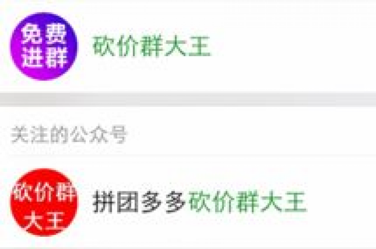 {pdd助力群}微信里的拼多多互帮群为何无法加入？