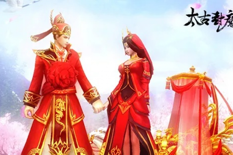 历经沧桑，同游太古封魔录梦幻婚礼庆典，铭刻不朽爱恋。