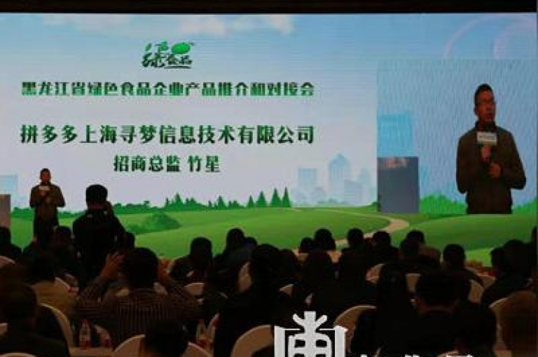 拼多多助力平台提供低价商品，新用户注册即享免费好礼。
