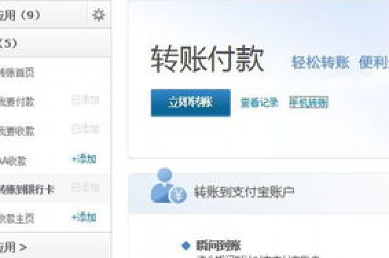 揭秘24小时不间断收购支付宝实名账号的内幕，专业团队高价求购支付宝已验证账户，2025年必备技能！