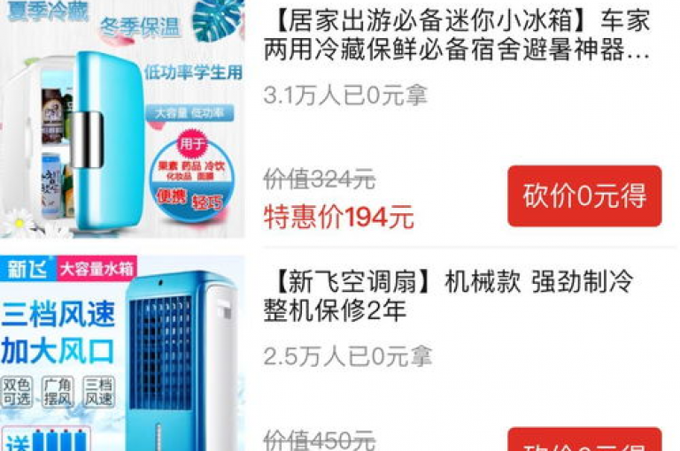 {拼多多砍价平台}拼多多互助群2025年是否依旧免费呢？
