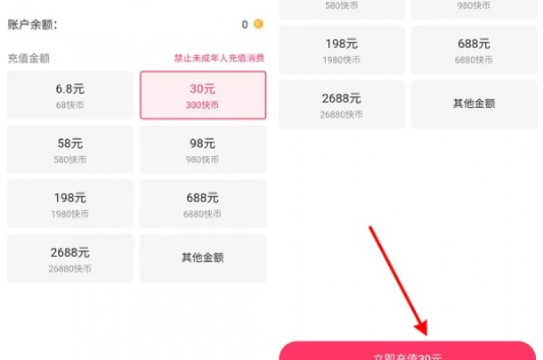 1元兑换20快币，超值优惠等你来。