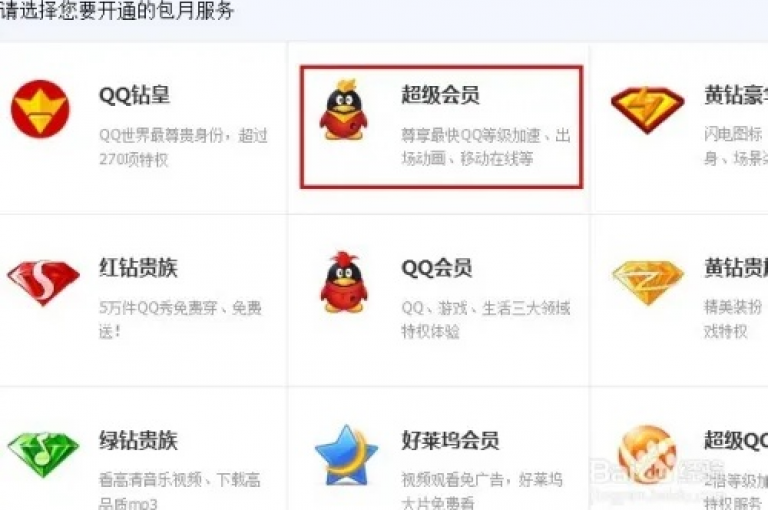 qq超级会员充值平台 - 快手点赞刷网站蚂蚁网