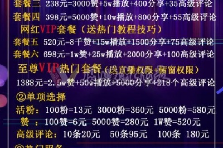 抖音平台提供便捷的点赞充值服务，包括Ks双击购买，享受低价双击优惠。