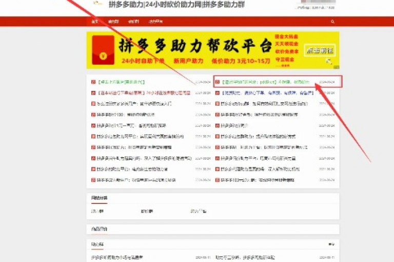 拼多多助力提现成功率提升策略，通过优化用户参与流程，增加互动环节的趣味性和奖励机制，有效提高用户的积极性和留存率。