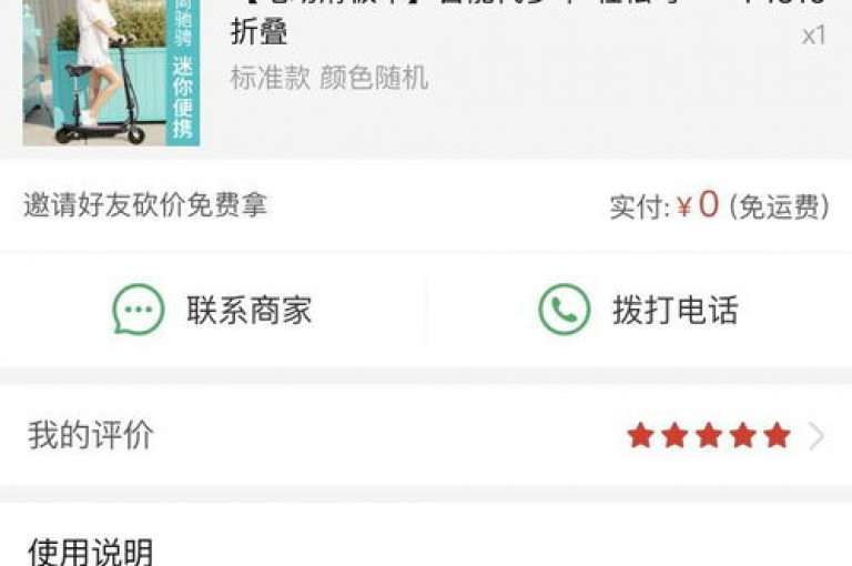想要加入拼多多砍价群免费进2025微信号，可以通过搜索多多砍价网站获取相关入群信息。
