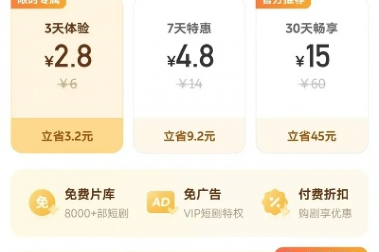 影视会员优惠发卡网站,抖音短视频3500部 - 在线自助下单互助互赞 - 抖音炸串串视频15分钟