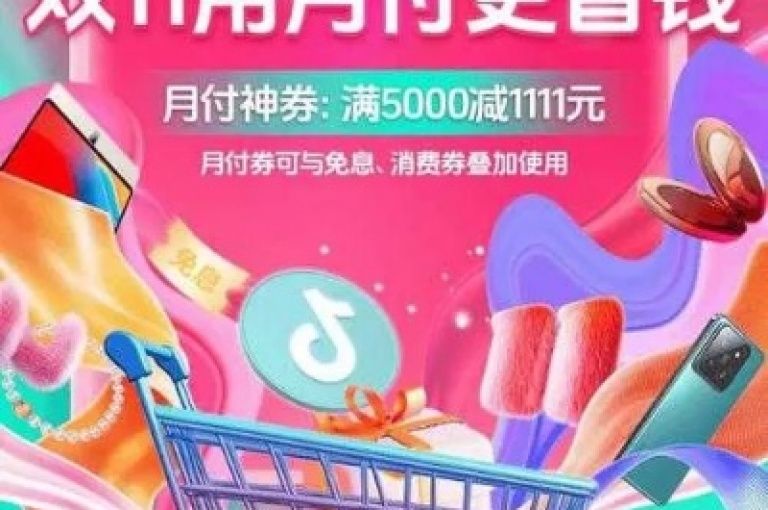 抖音低价网提供ks云小店的24小时自助下单服务。