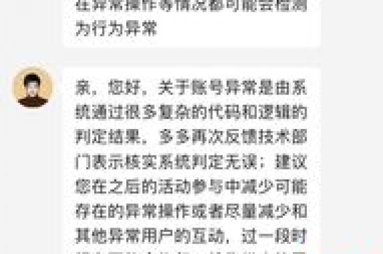 拼多多的助力活动究竟是真是假，让人疑惑不已{pdd帮助力平台}。