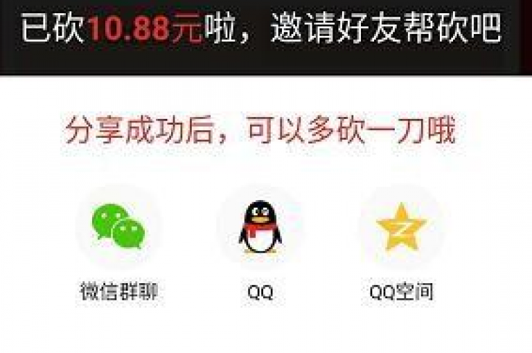 拼多多砍价平台提供免费领商品的互助在线服务。