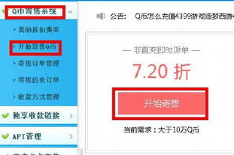 卡盟QQ业务平台，精通最新QQ业务策略，有效提高网站流量。