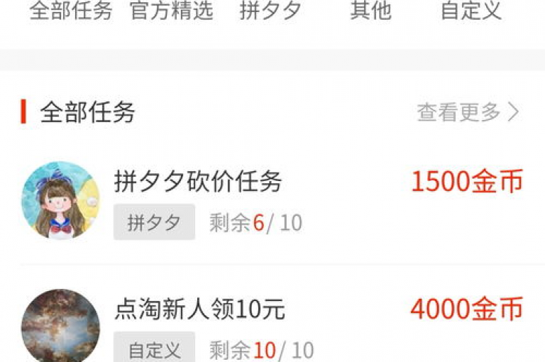 多多助力平台通过微信群进行互助的行为是否真实可靠呢？