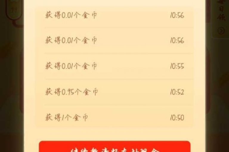 拼多多微信助力活动的真实性值得深入探讨，以了解其背后的机制和潜在影响。