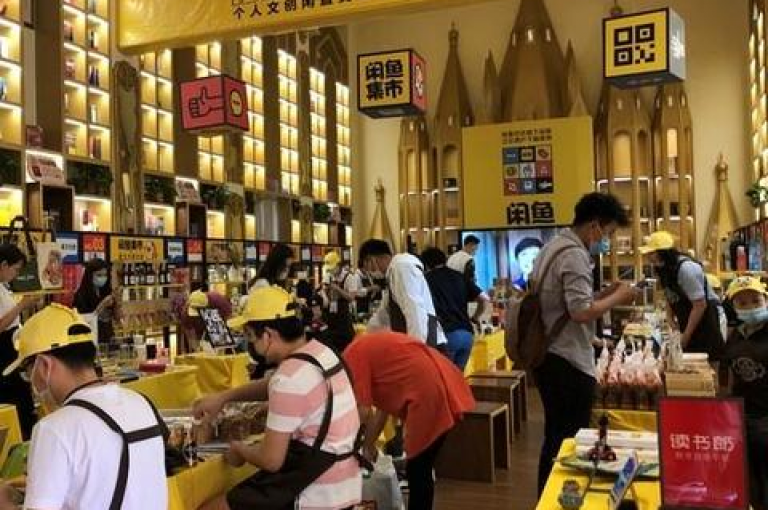 闲鱼平台全天候接受订单，让购物变得更加轻松便捷。