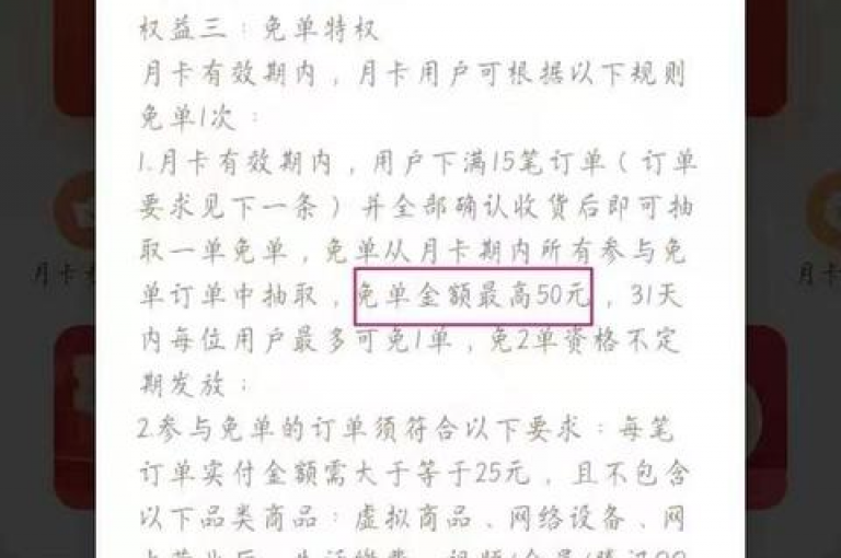 拼多多的助力抽免单活动究竟是真实的优惠还是一种营销噱头，这引发了广泛的讨论和好奇。