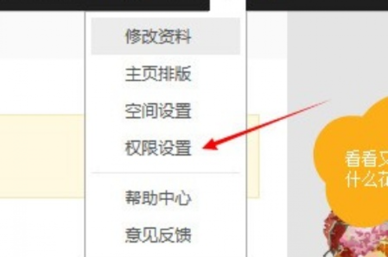 QQ空间的访问权限可以通过设置来控制谁能查看你的动态和个人信息。