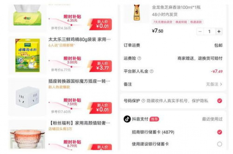 抖音业务优惠通道 - 抖音视频播放加速器应用。