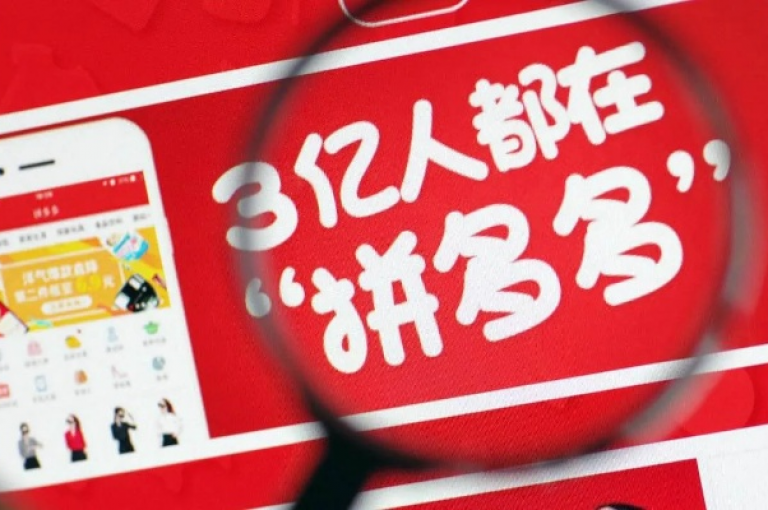 吾爱拼多多助力网站，引领社交电商的新潮流。