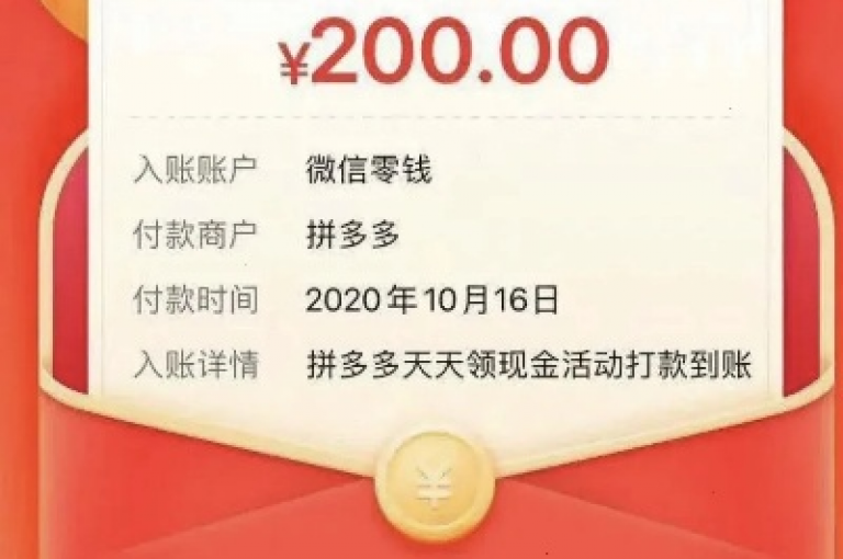 拼多多的助力提现活动通常在拼多多App内的我的或活动中心页面找到。