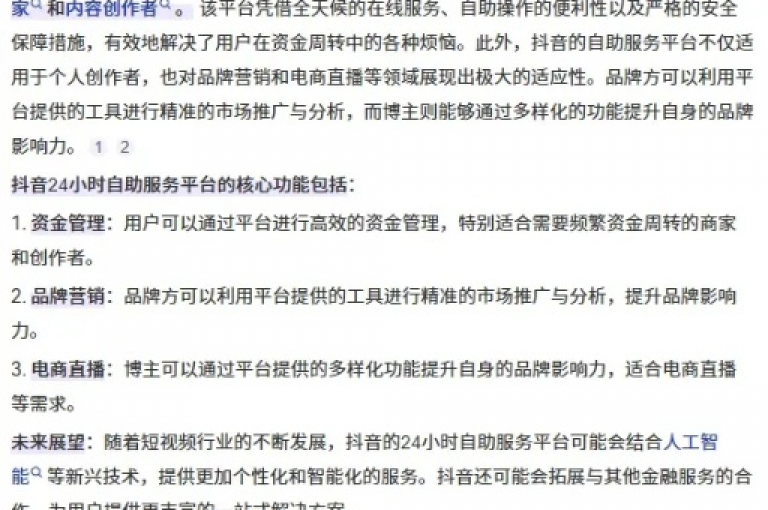 ks业务平台提供全天候的抖音自助服务，价格低廉。