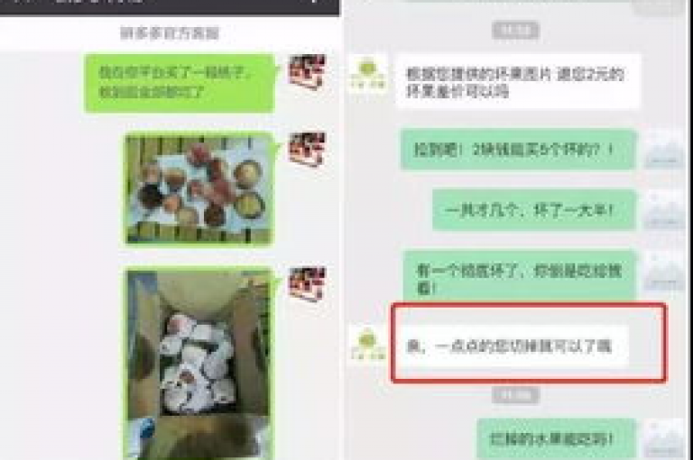 超值优惠平台免费获取商品拼夕夕砍价微信群。