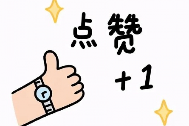 Ks点赞自助是一种便捷的在线服务，旨在帮助用户轻松获得社交媒体上的点赞和关注。