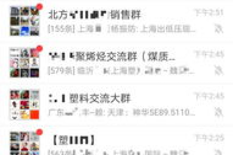 {多多互助群}如何找到人数众多的微信群。