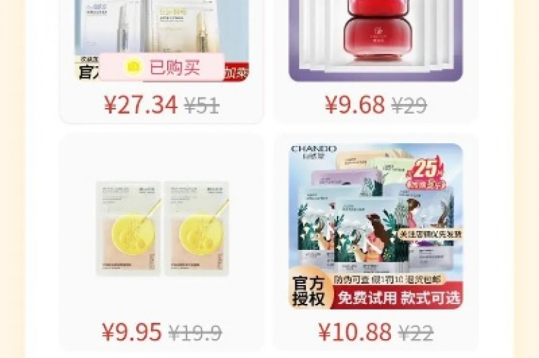 {pdd助力平台}拼多多微信互助小组，共享优惠信息。